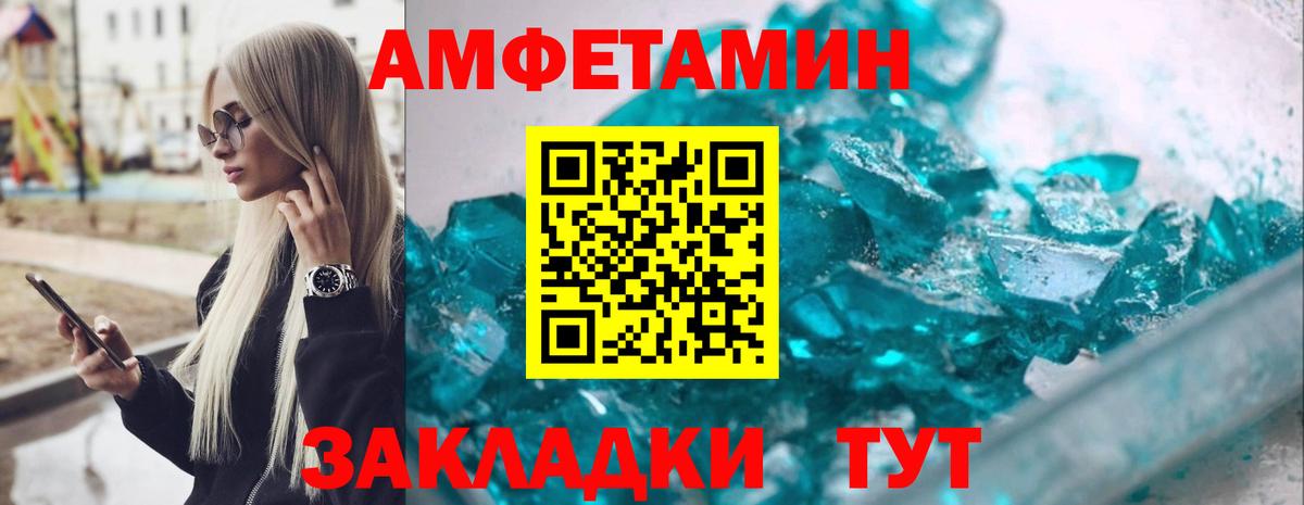 АМФЕТАМИН 98% Обнинск