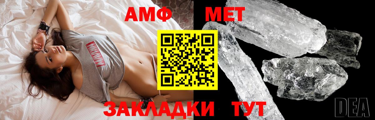 АМФЕТАМИН  Вход с VPN  Обнинск  АМФ Розовый 
