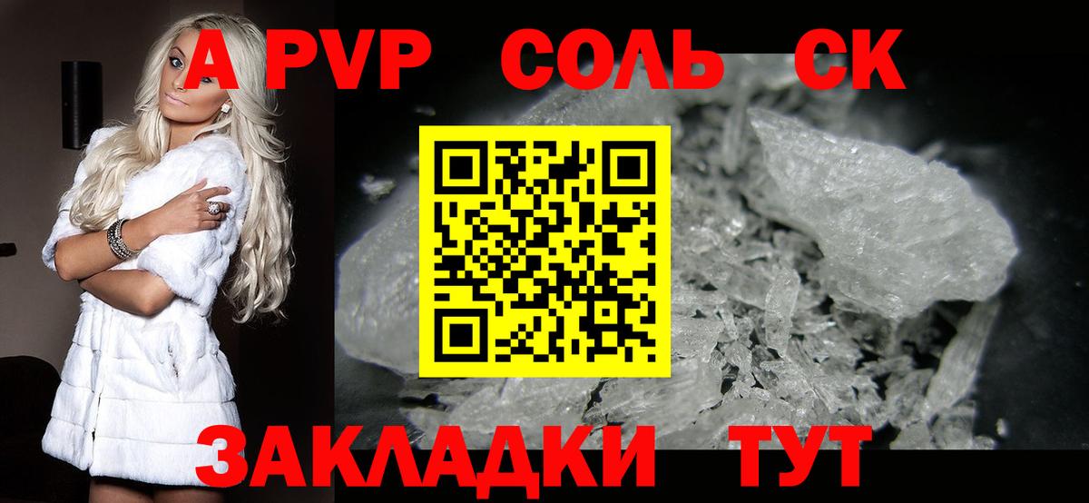 А ПВП кристаллы  Alpha-PVP СК КРИС  A-PVP VHQ  Alpha-PVP  Обнинск  Вход с VPN 