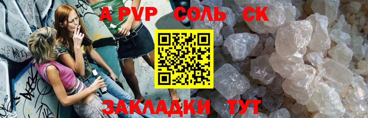 A-PVP мука Обнинск