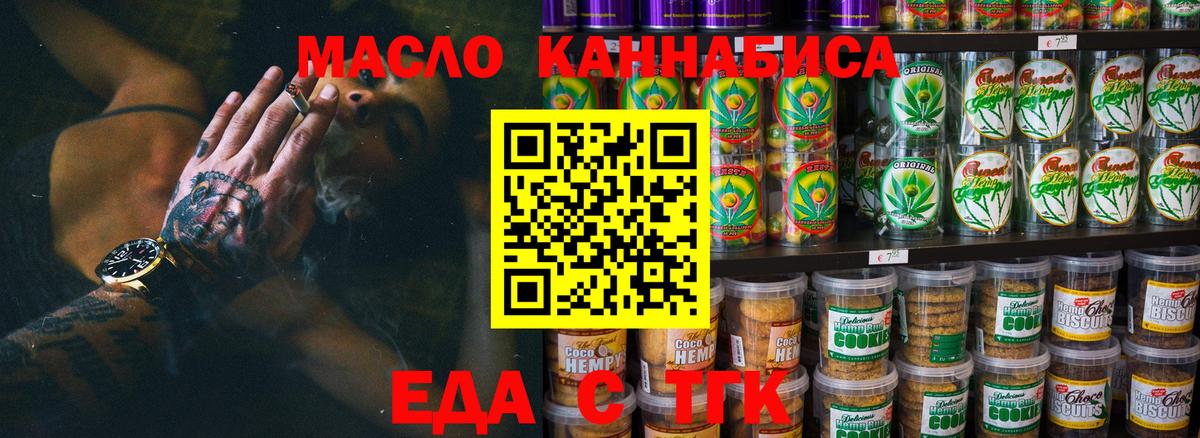 Cannafood марихуана  Вход с VPN  Обнинск 