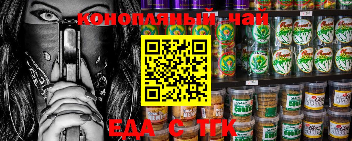 Canna-Cookies марихуана Обнинск
