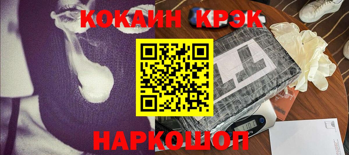 Cocaine  Cocaine Перу  COCAIN VHQ  Вход с VPN  Обнинск 