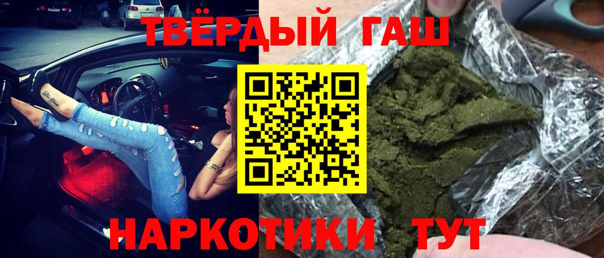 ГАШИШ VHQ Обнинск