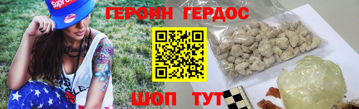 Героин  Вход с VPN  Обнинск  ГЕРОИН хмурый 