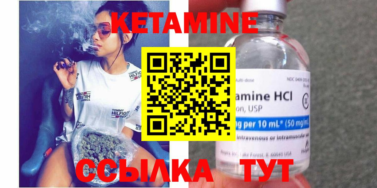 Кетамин ketamine Обнинск