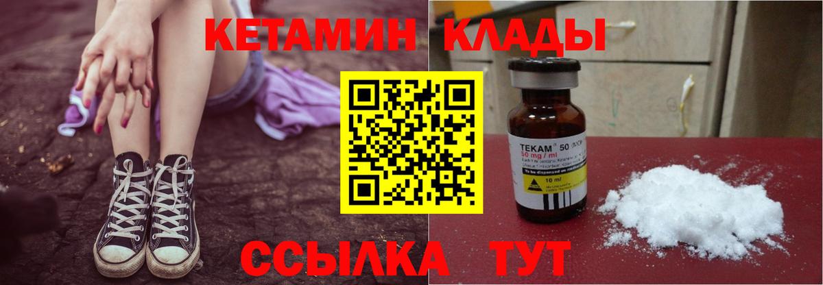 Обнинск  Кетамин VHQ  Вход с VPN  Кетамин ketamine 
