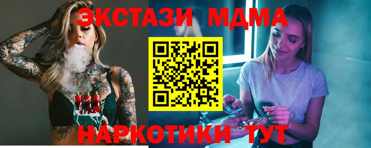 Обнинск  МДМА crystal  МДМА  Вход с VPN 