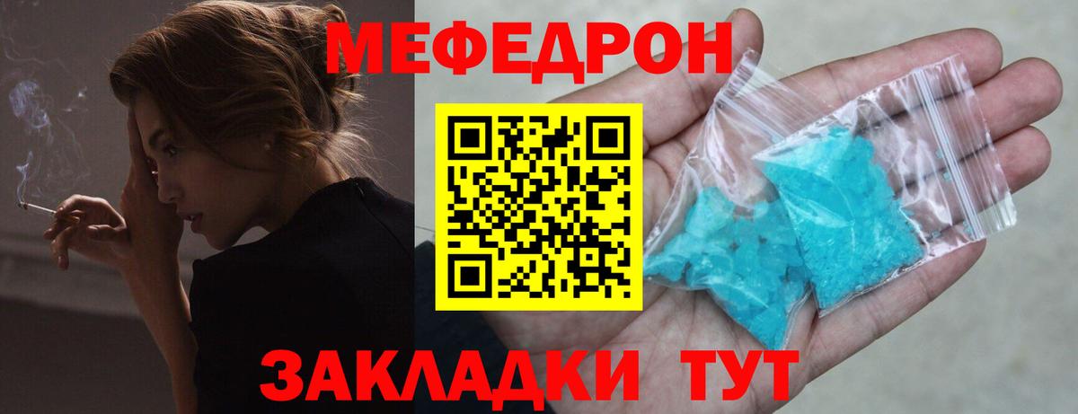 Мефедрон мука Обнинск