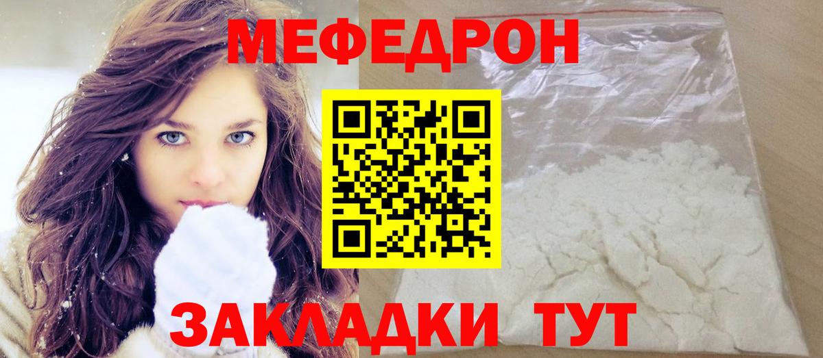 Мефедрон  МЯУ-МЯУ  гидра ссылка  Вход с VPN  Обнинск  МЕФ VHQ  Меф VHQ 