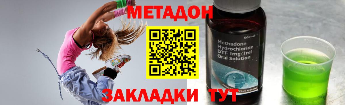 Обнинск  Метадон methadone  Метадон мёд  mega зеркало  Вход с VPN 