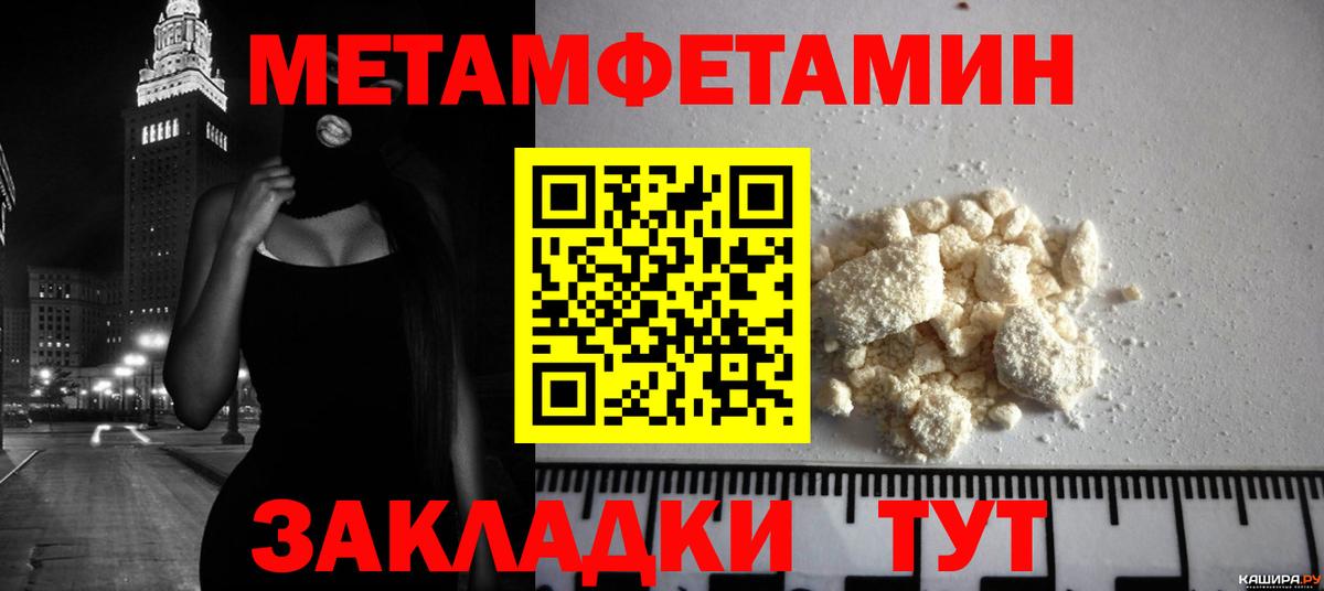 МЕТАМФЕТАМИН пудра Обнинск