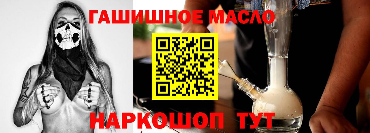 Дистиллят ТГК THC oil  Вход с VPN  Обнинск 