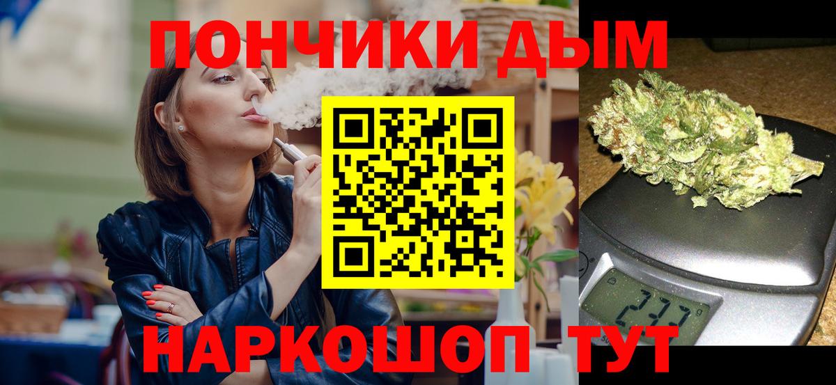 Шишки марихуана конопля  Вход с VPN  Конопля White Widow  Обнинск  МАРИХУАНА марихуана 
